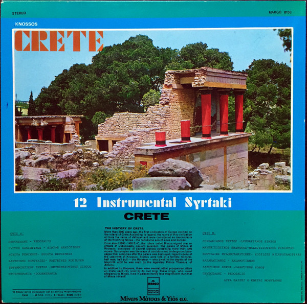 Κώστας Μουντάκης - Crete (12 Instrumental Syrtaki)