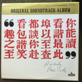 Sammy Cahn & Jimmy Van Heusen / Robert Farnon / Bing Crosby / Bob Hope - The Road To Hong Kong (Original Soundtrack Album)