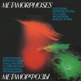 Эдуард Артемьев, Юрий Богданов, Vladimir Martynov - Метаморфозы = Metamorphoses
