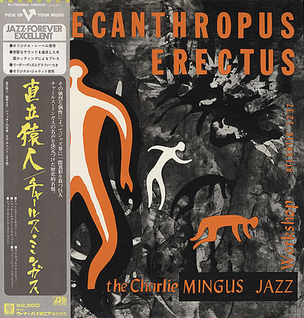 The Charlie Mingus Jazz Workshop* = チャーリー・ミンガス* - Pithecanthropus Erectus = 直立猿人