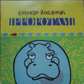 Roberto Vecchioni - Ippopotami
